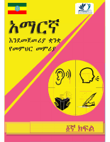 TG G1 (1).pdf